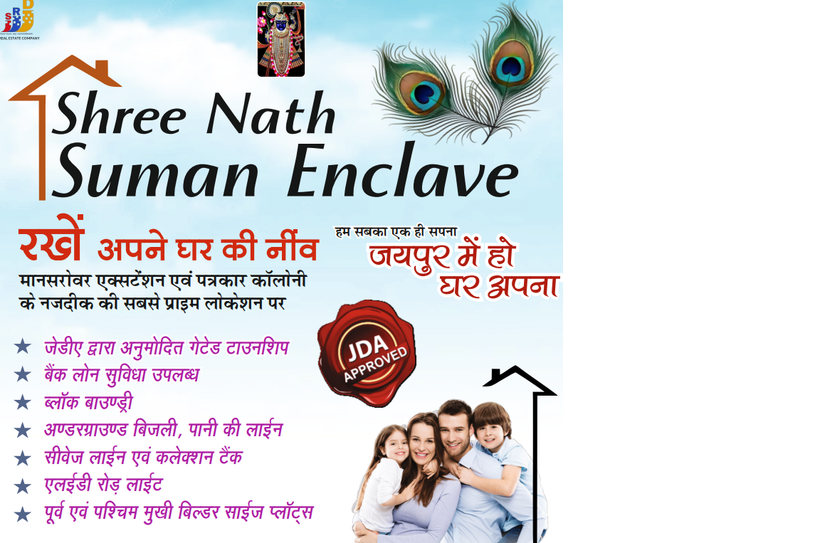 SRD Shreenath Suman